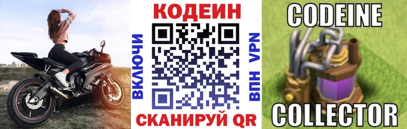 Кодеиновый сироп Lean Purple Drank  Козловка 